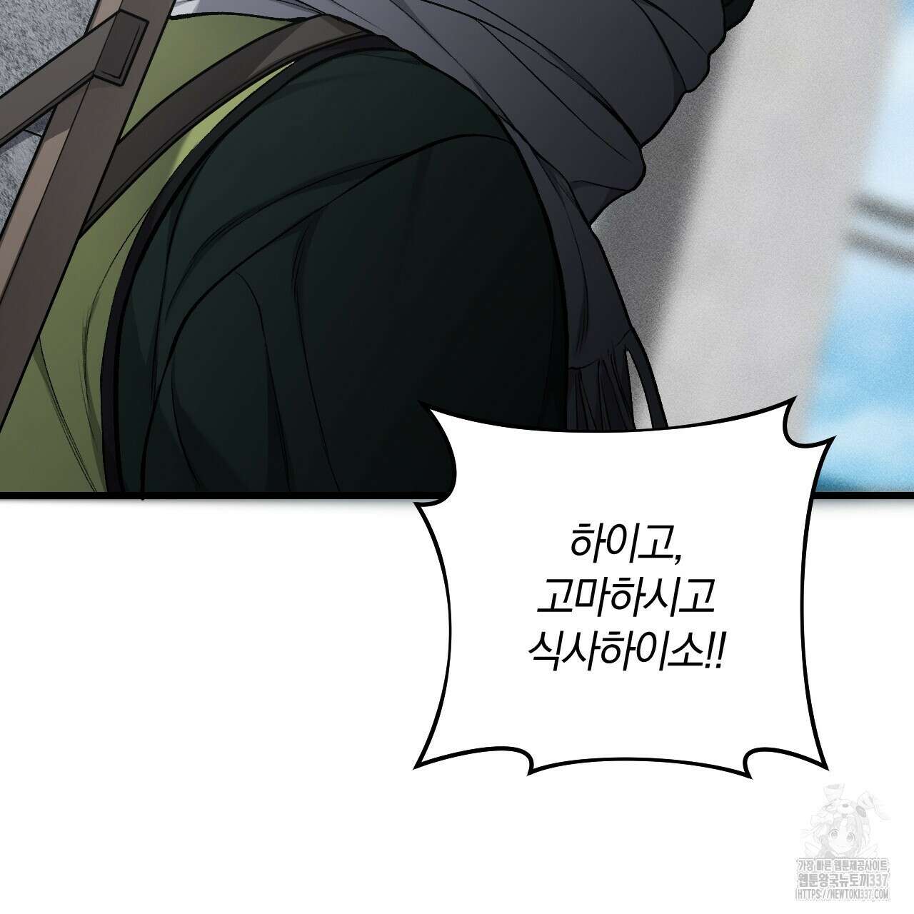 더러운 XX 41화 13