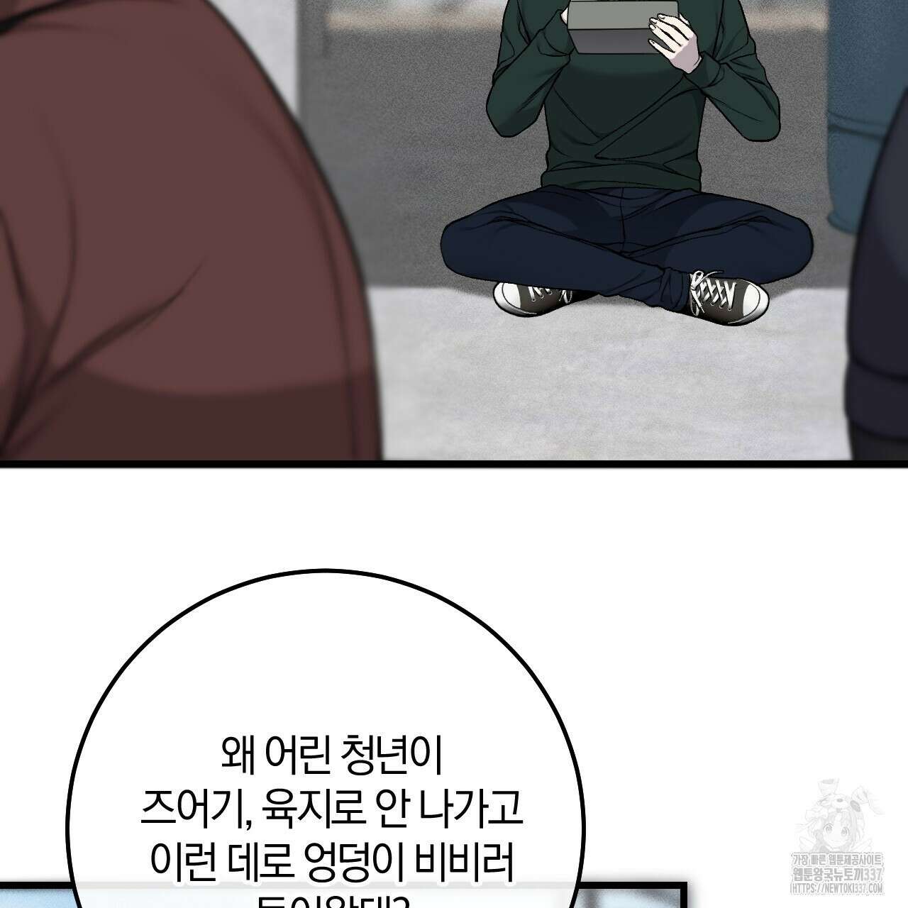 더러운 XX 41화 17