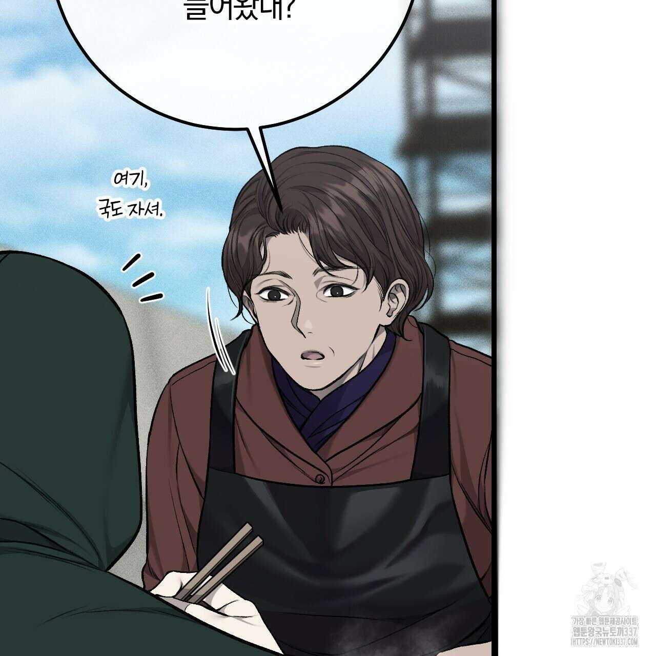더러운 XX 41화 18