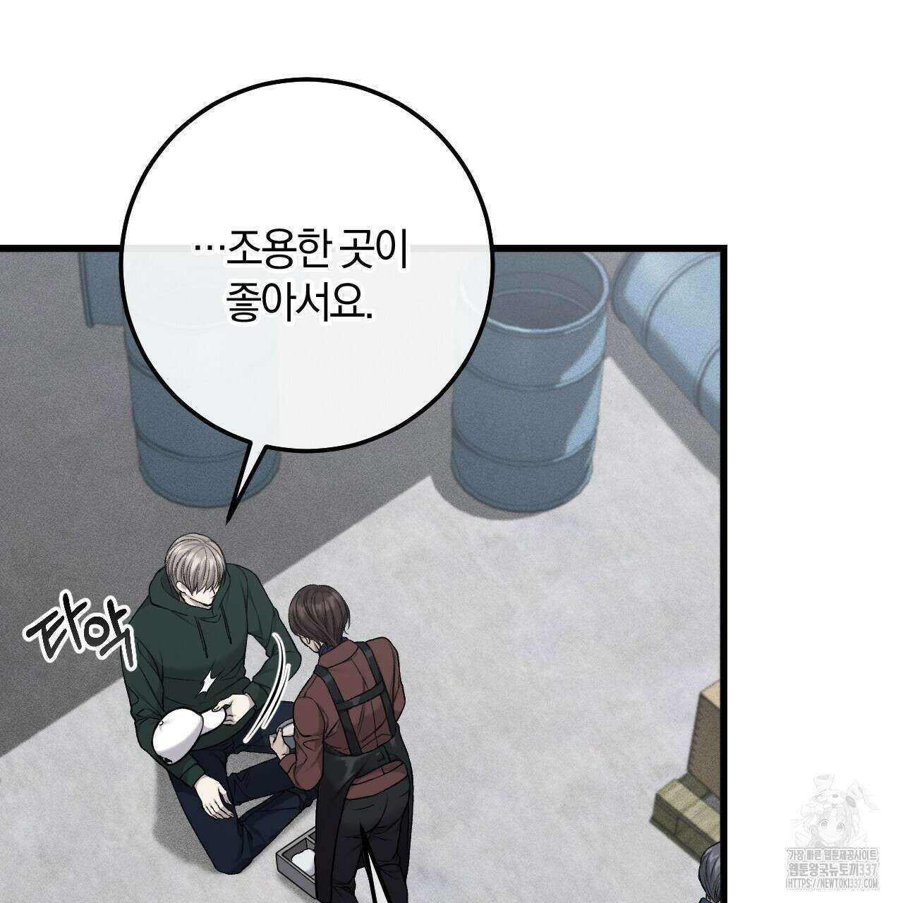 더러운 XX 41화 23