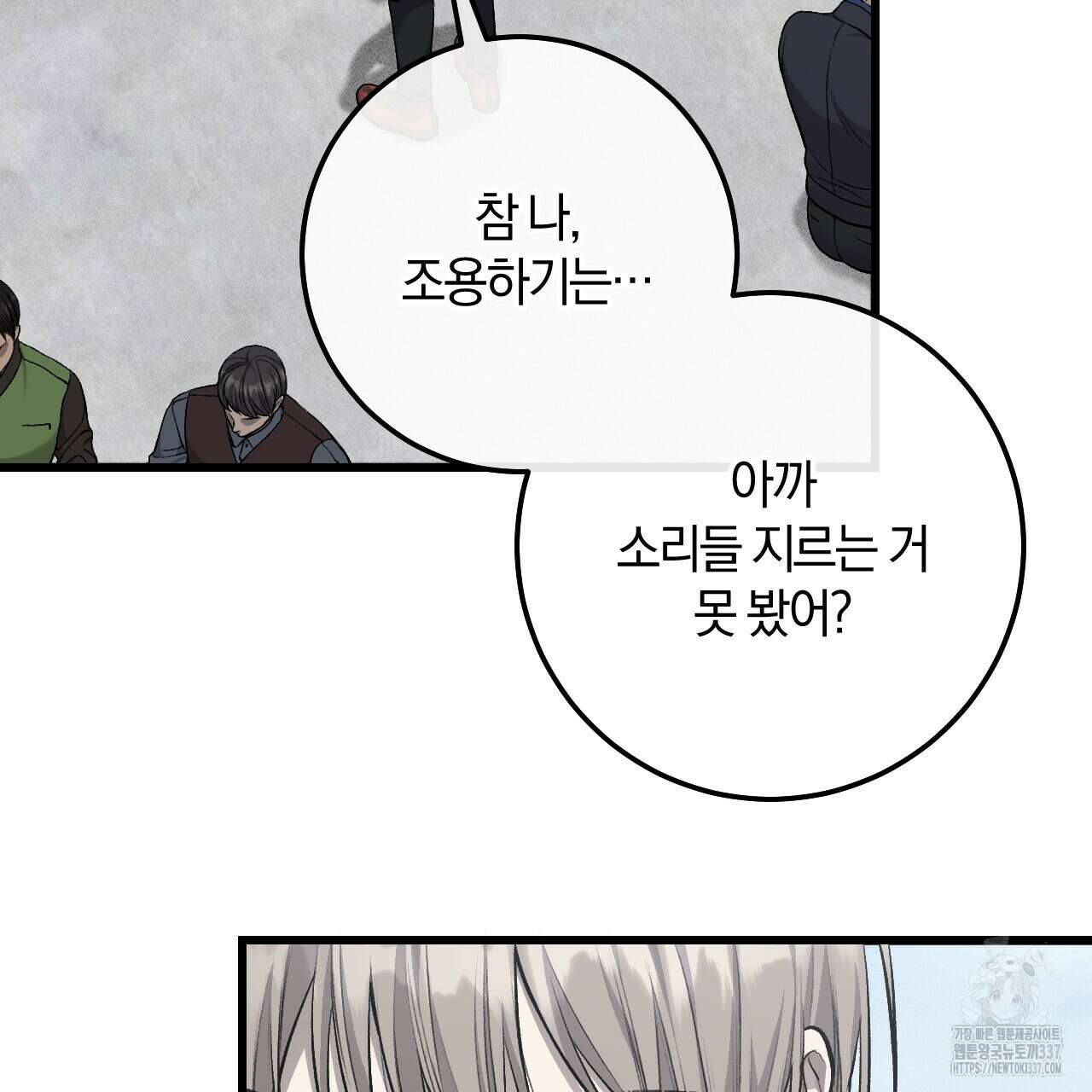 더러운 XX 41화 24