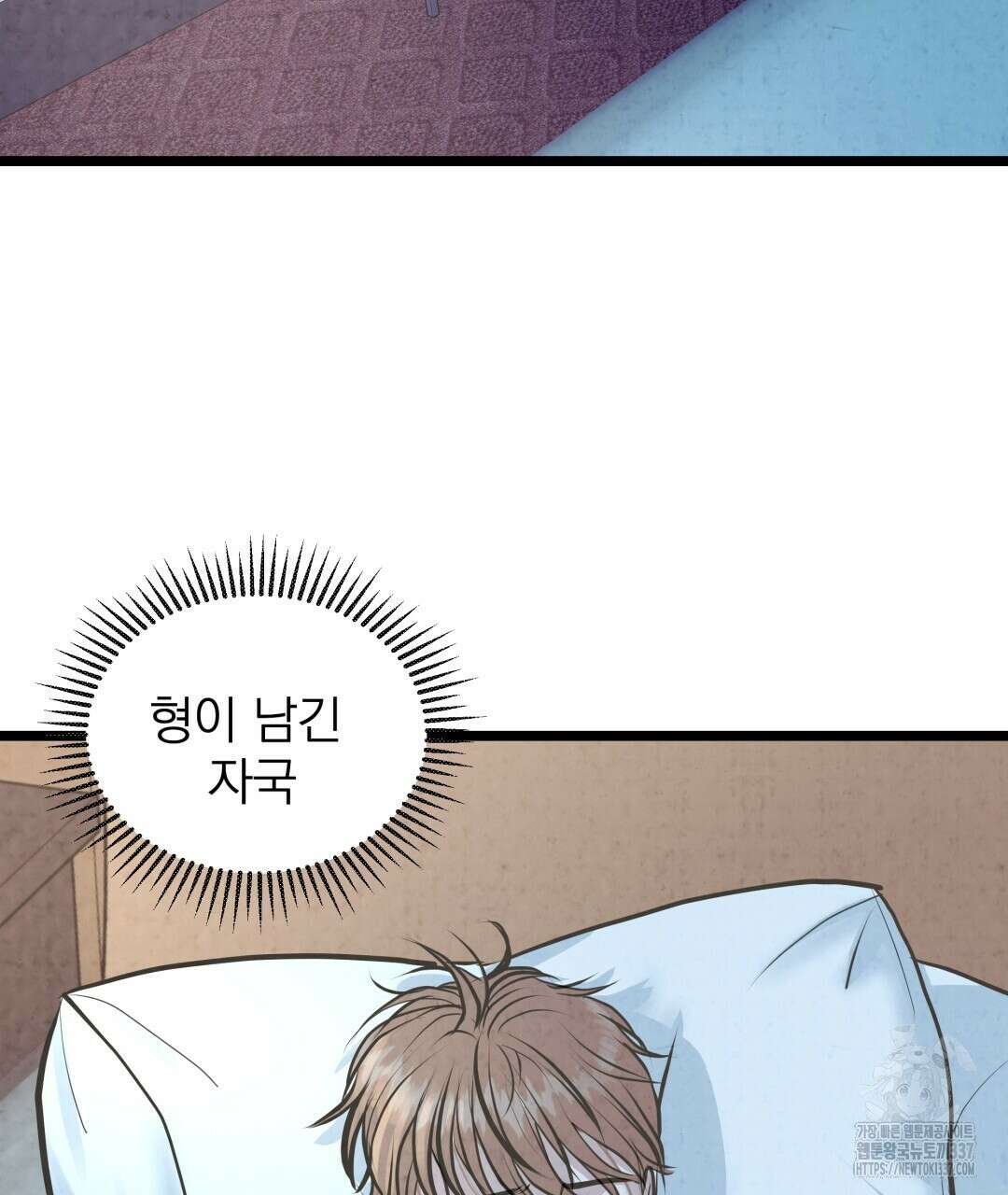 옆집 형 15화 2