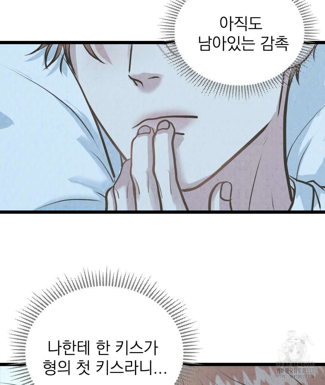옆집 형 15화 4
