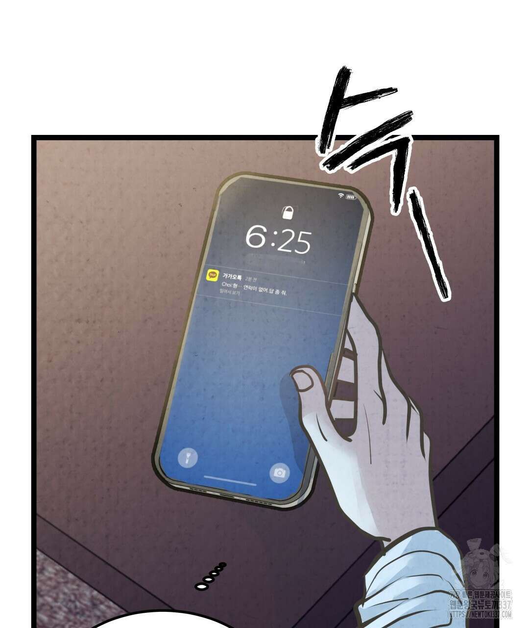 옆집 형 15화 11