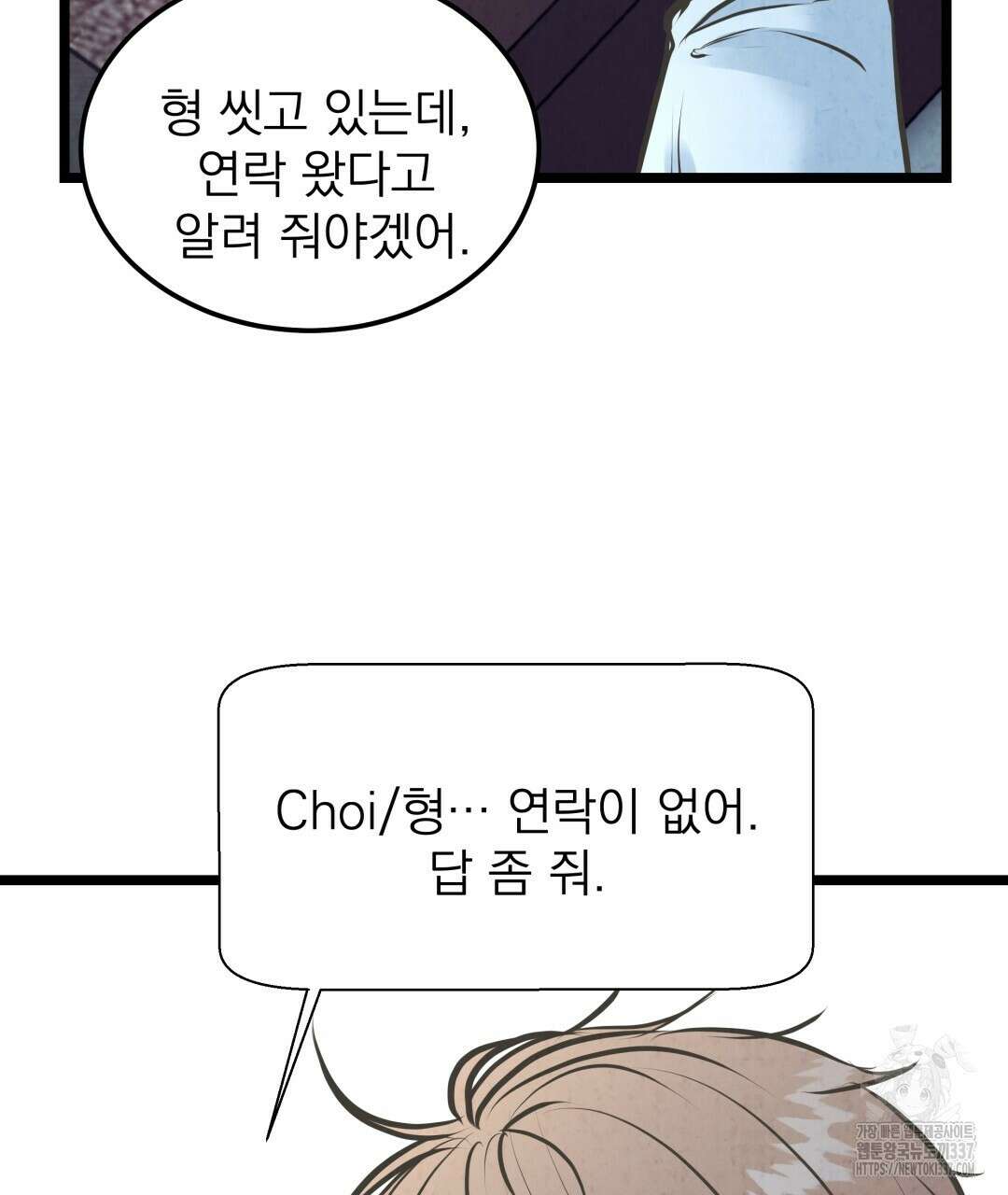 옆집 형 15화 12