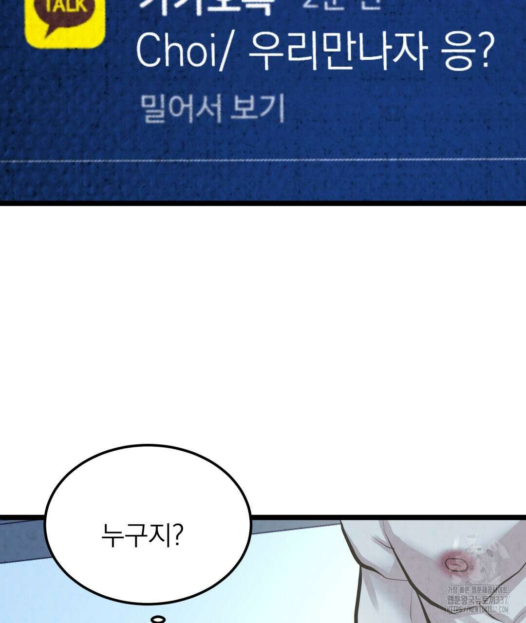 옆집 형 15화 15
