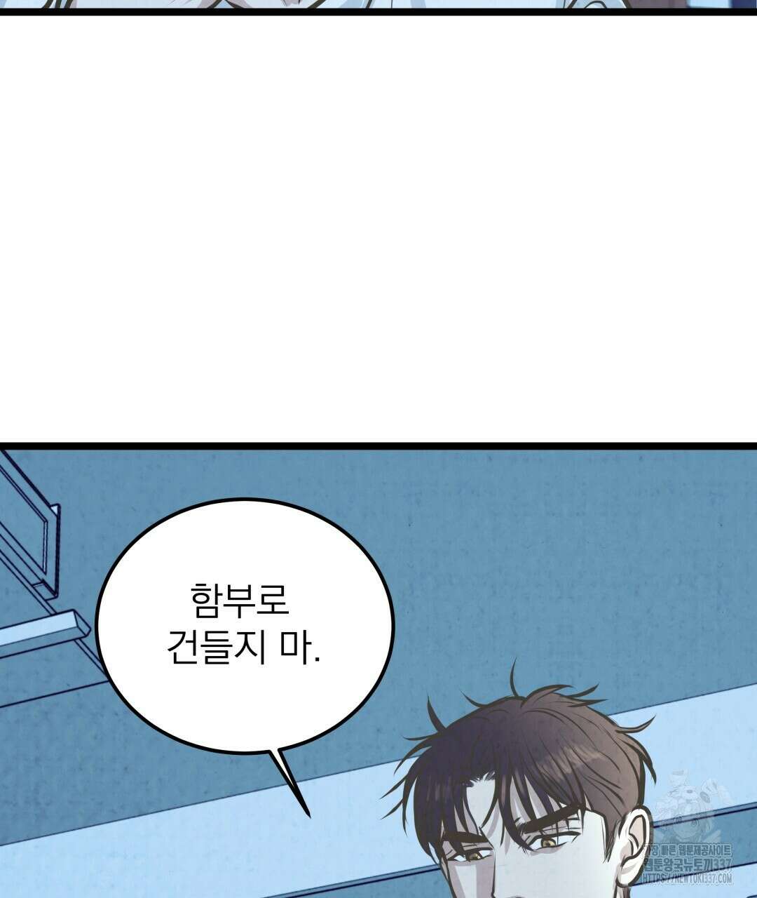 옆집 형 15화 19