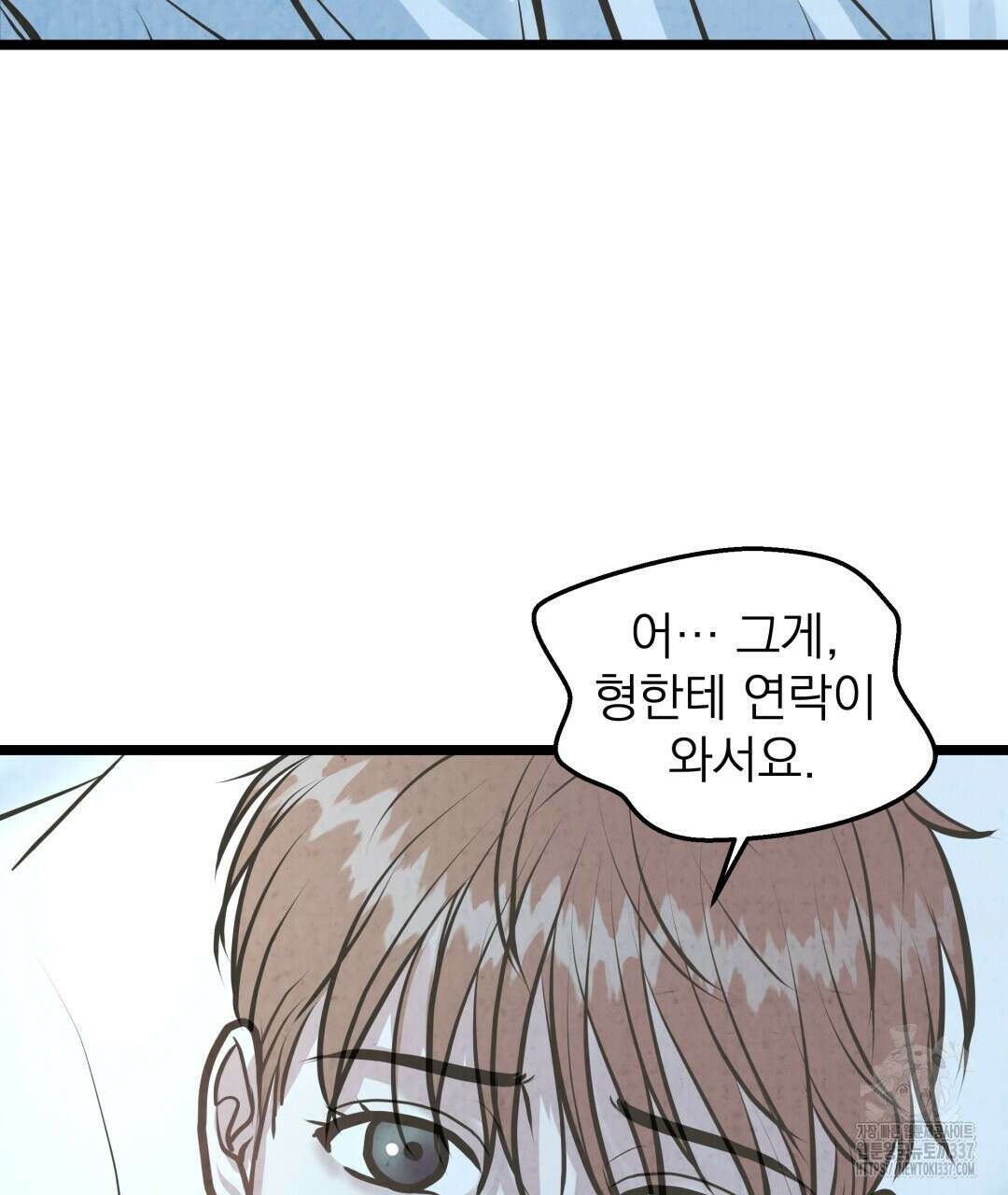 옆집 형 15화 21