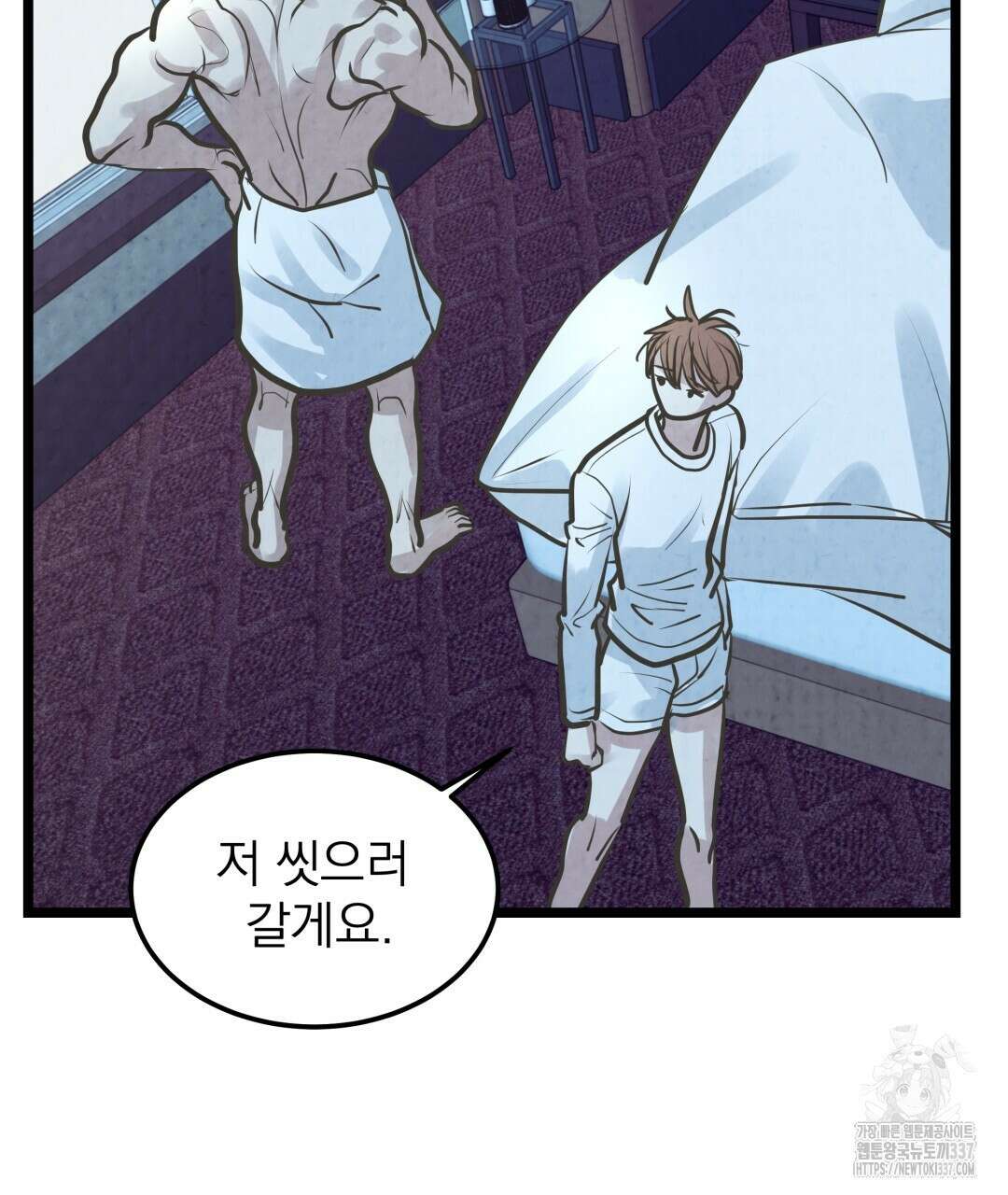 옆집 형 15화 25