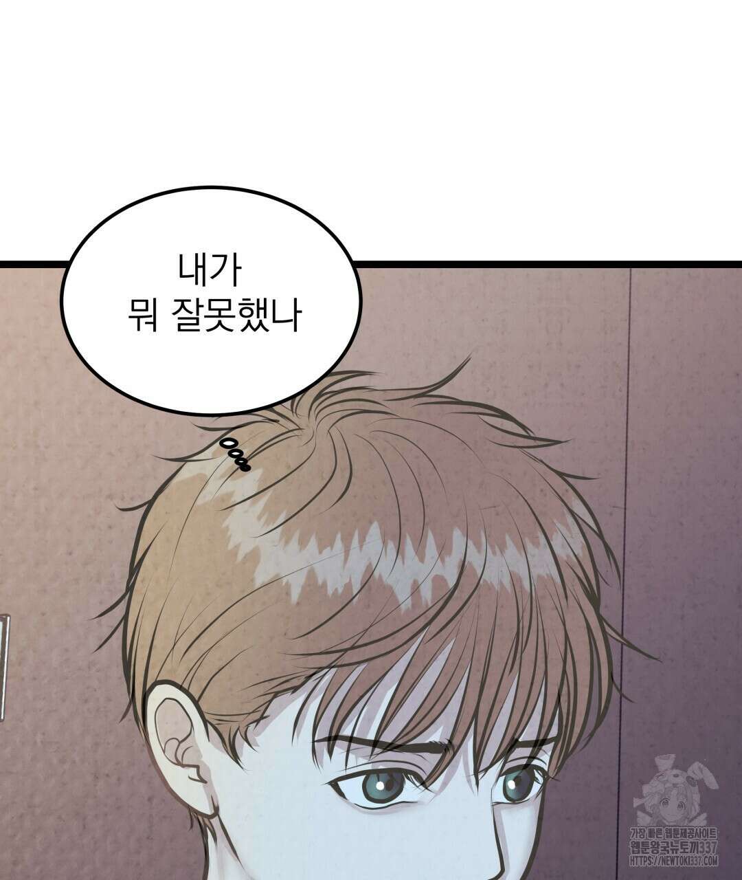 옆집 형 15화 29