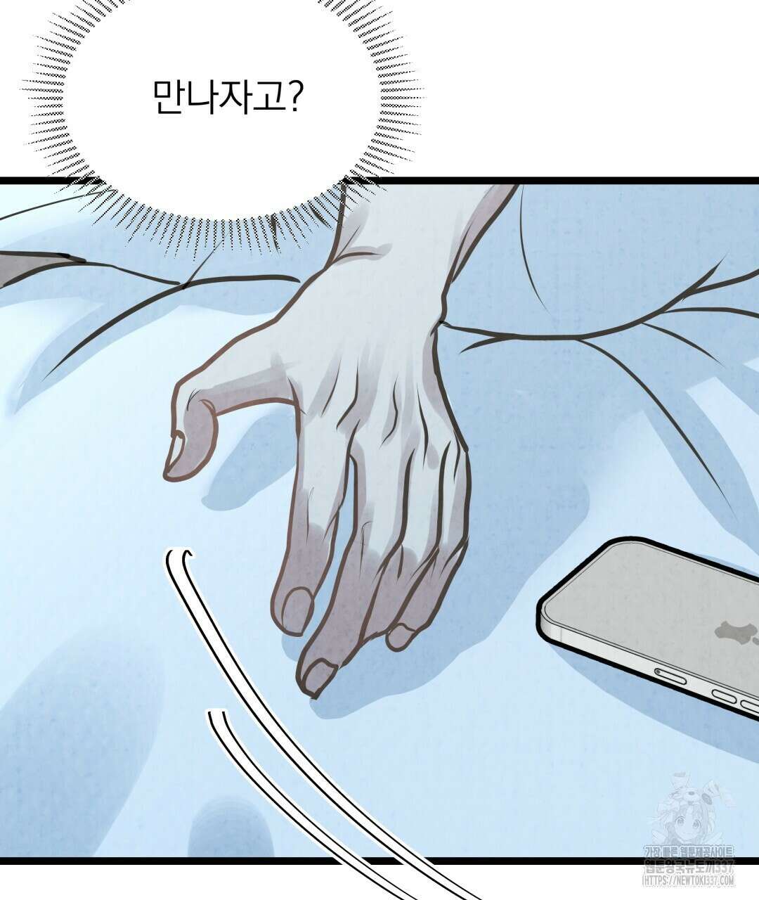옆집 형 15화 33