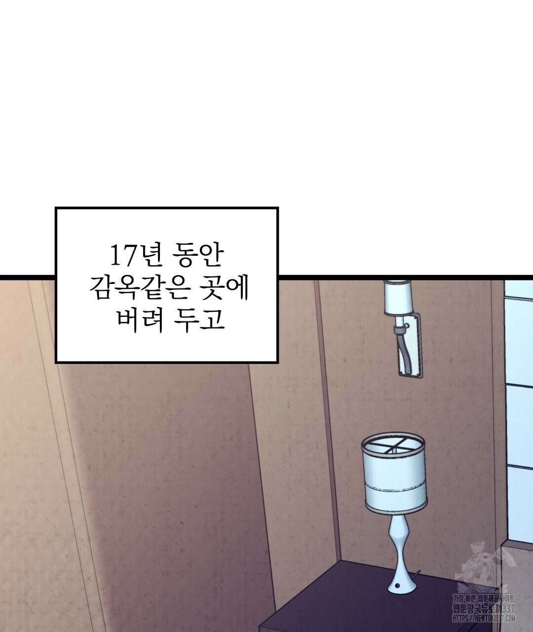 옆집 형 15화 35