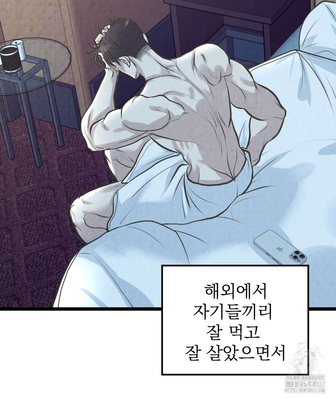 옆집 형 15화 36