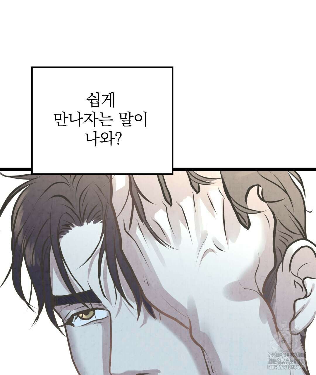옆집 형 15화 37