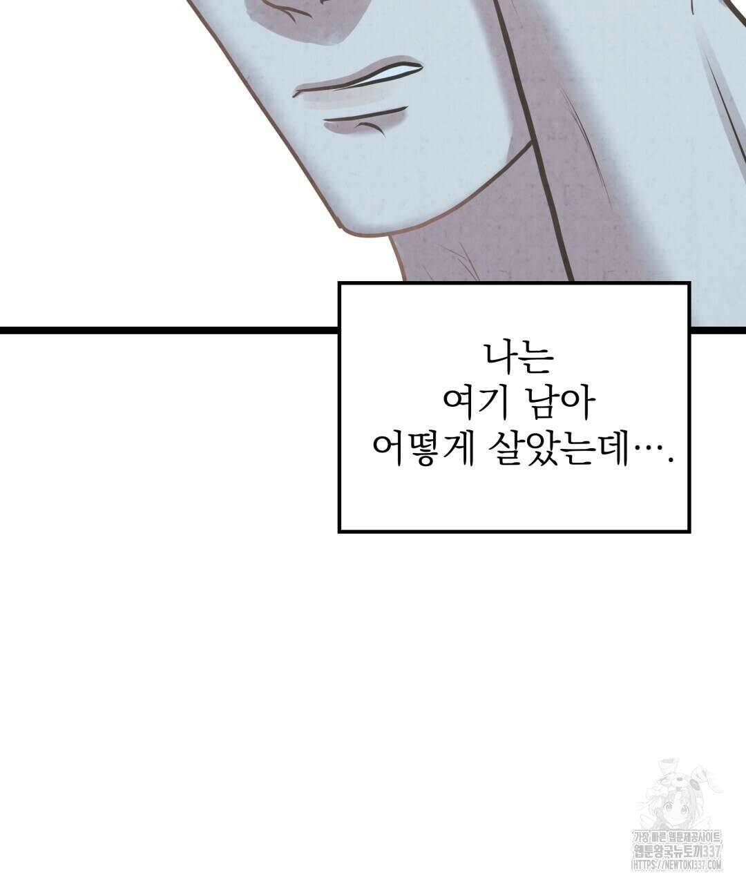 옆집 형 15화 38