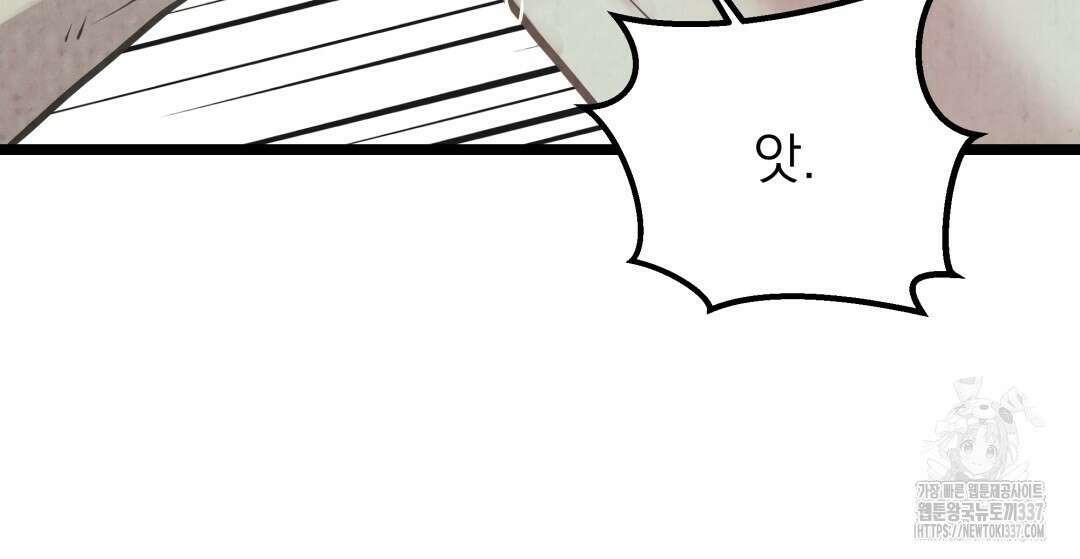 옆집 형 15화 51
