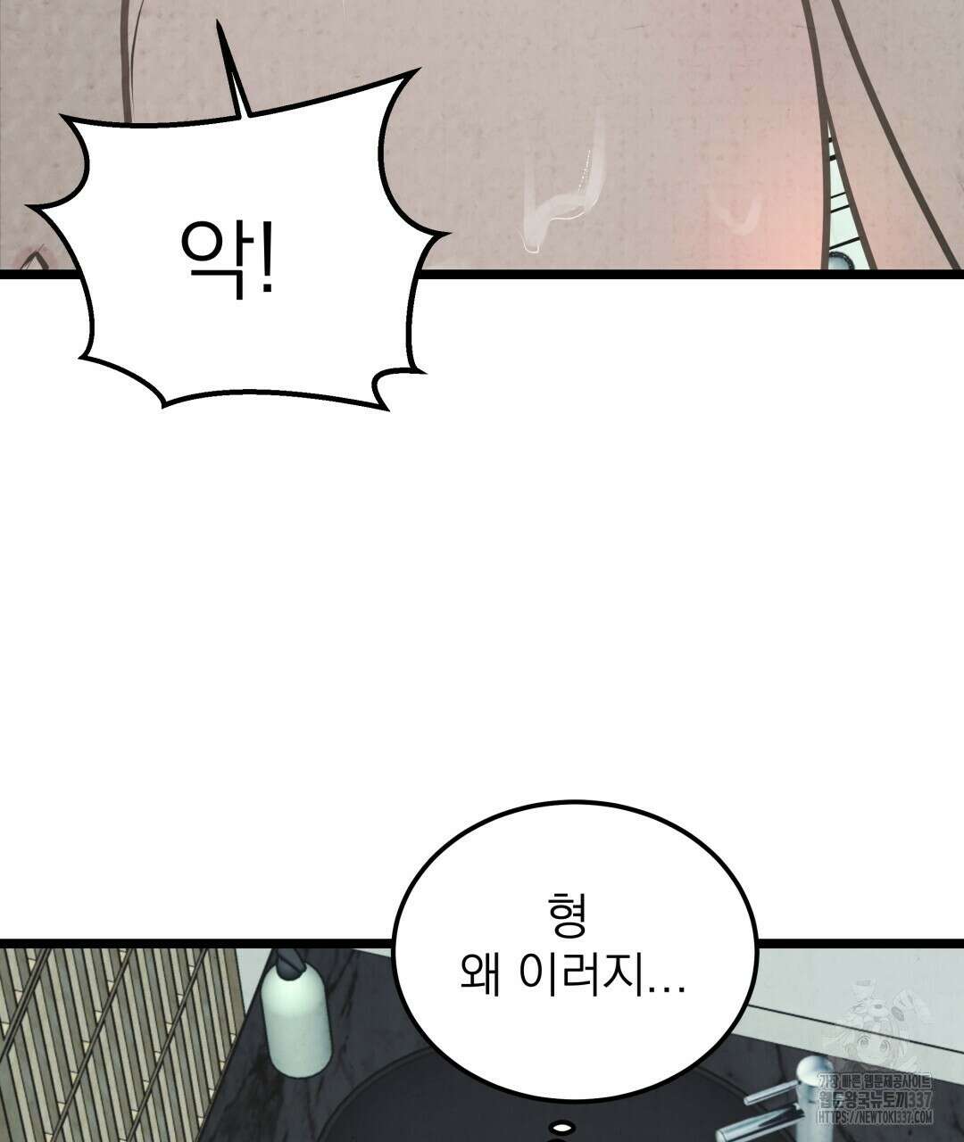옆집 형 15화 61