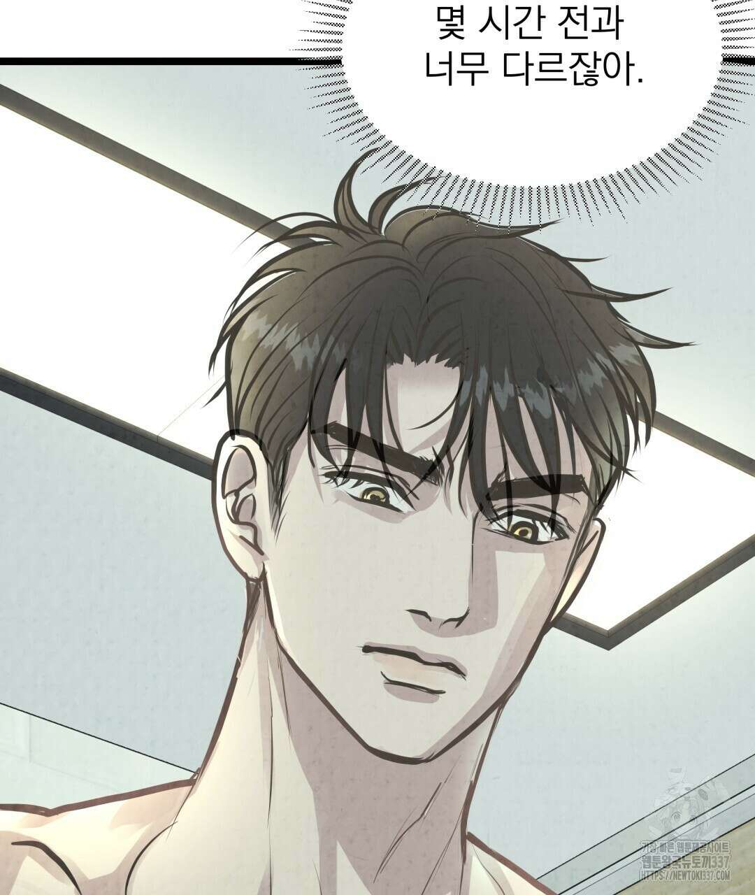 옆집 형 15화 64