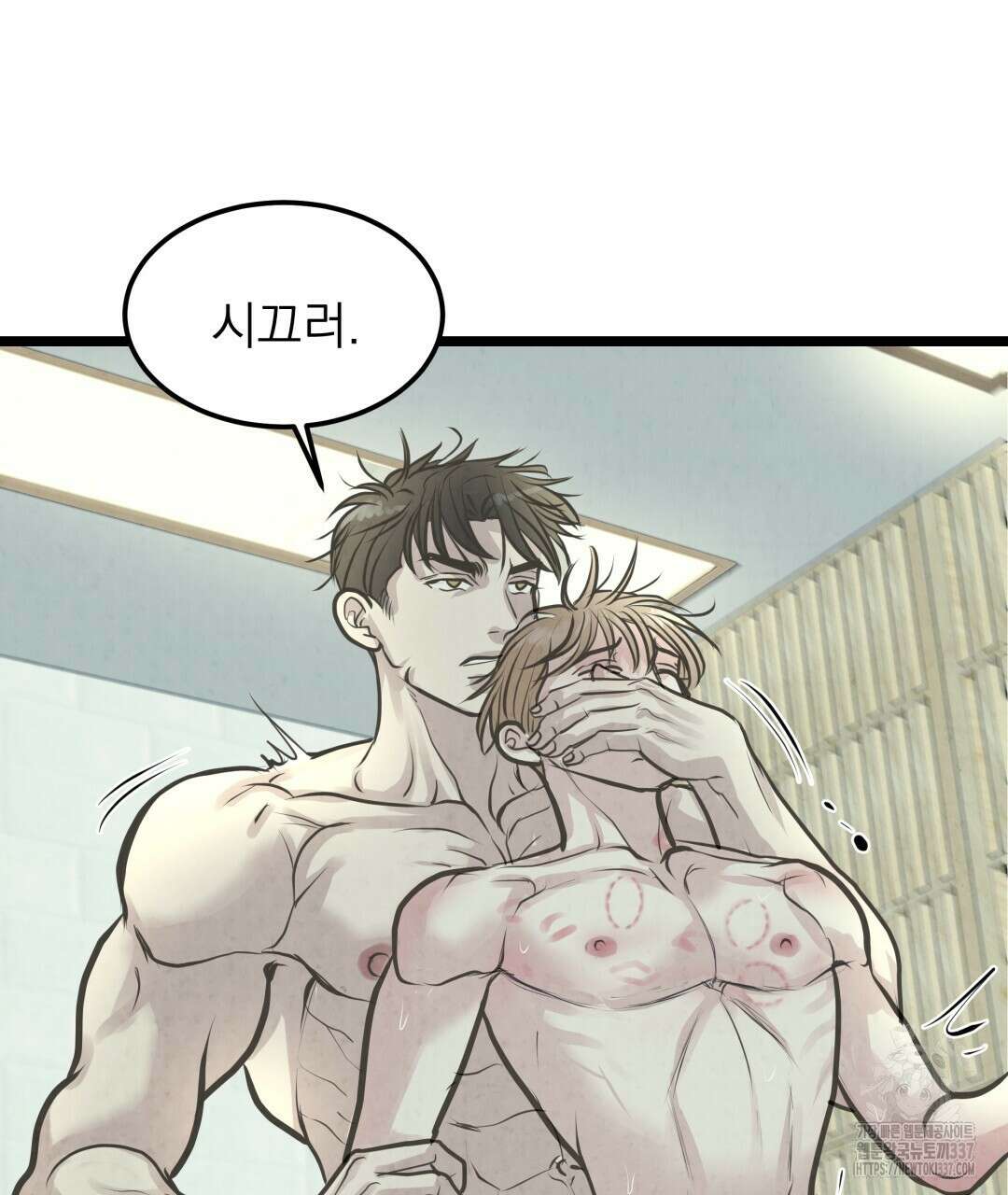 옆집 형 15화 68