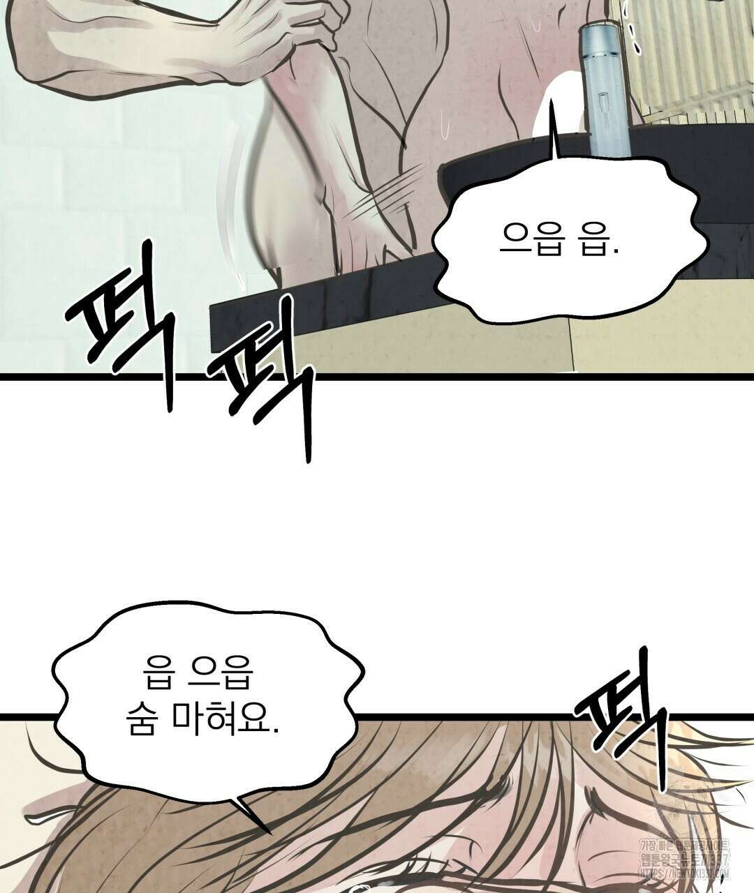 옆집 형 15화 69
