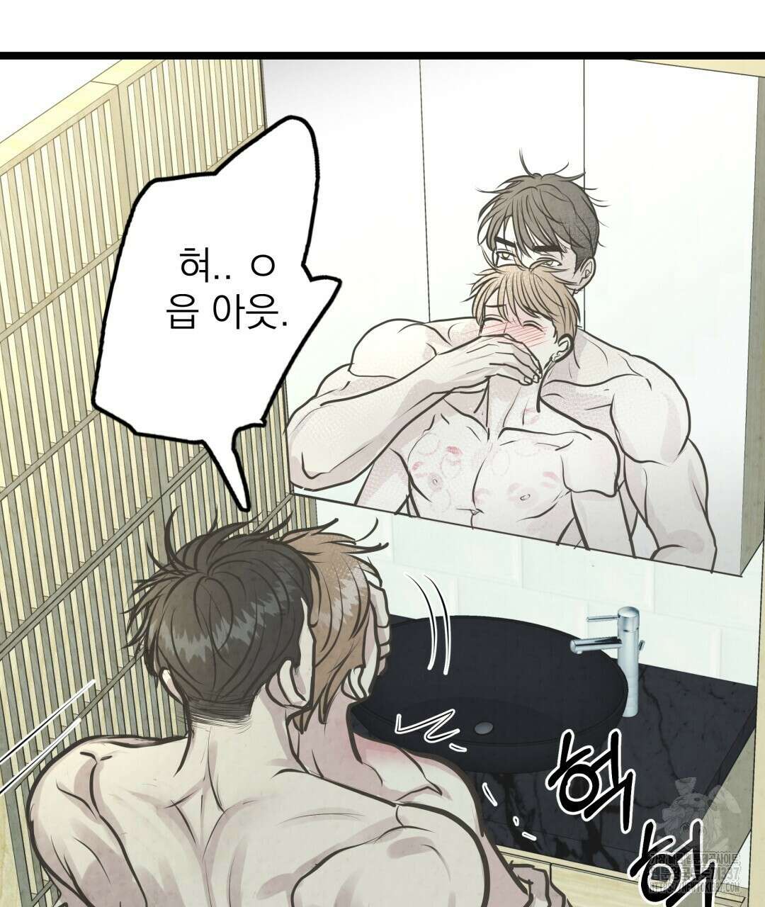 옆집 형 15화 72