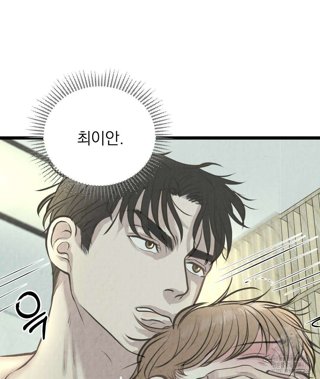 옆집 형 15화 74