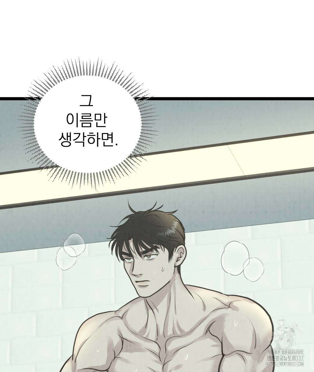 옆집 형 15화 76