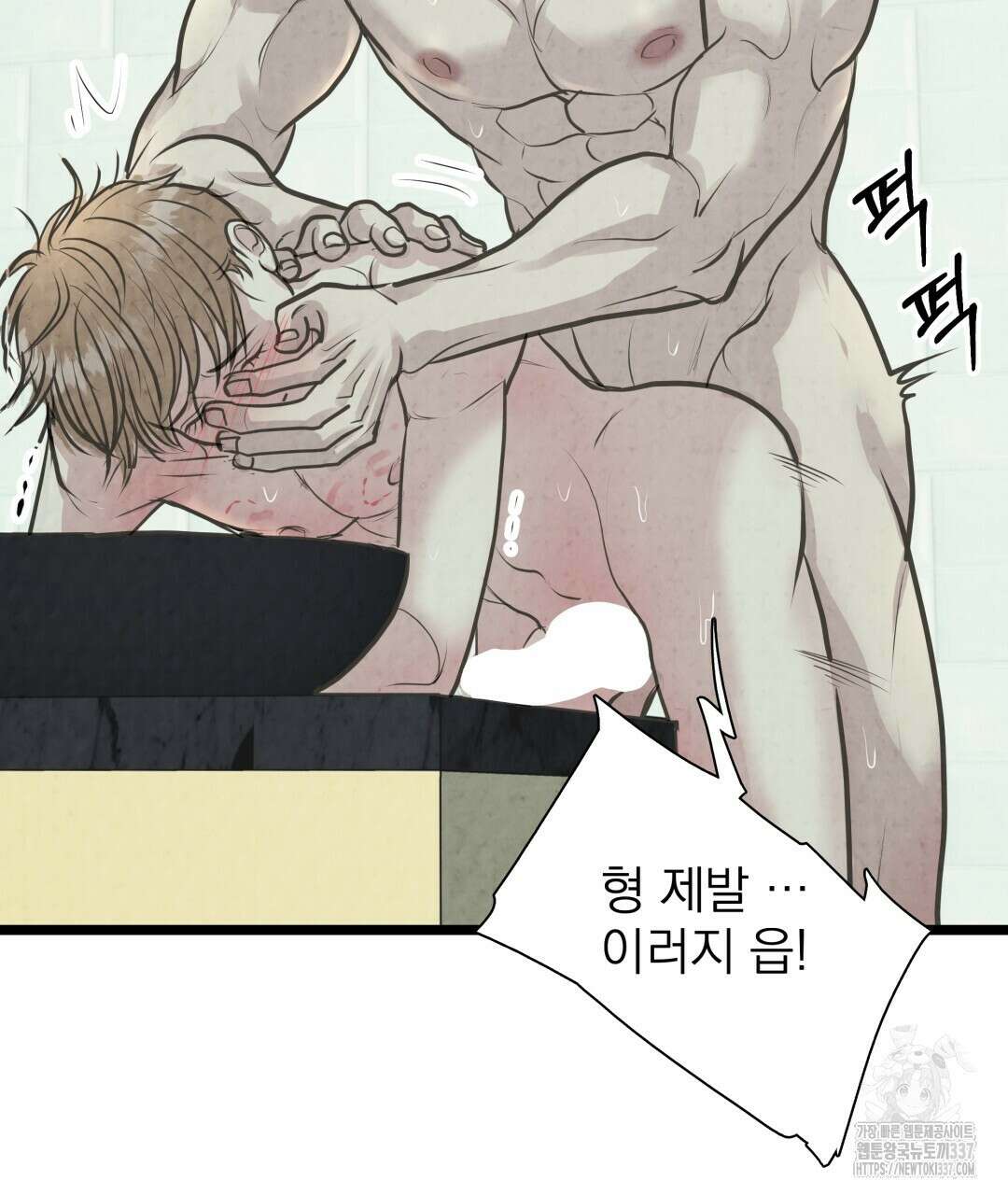 옆집 형 15화 77