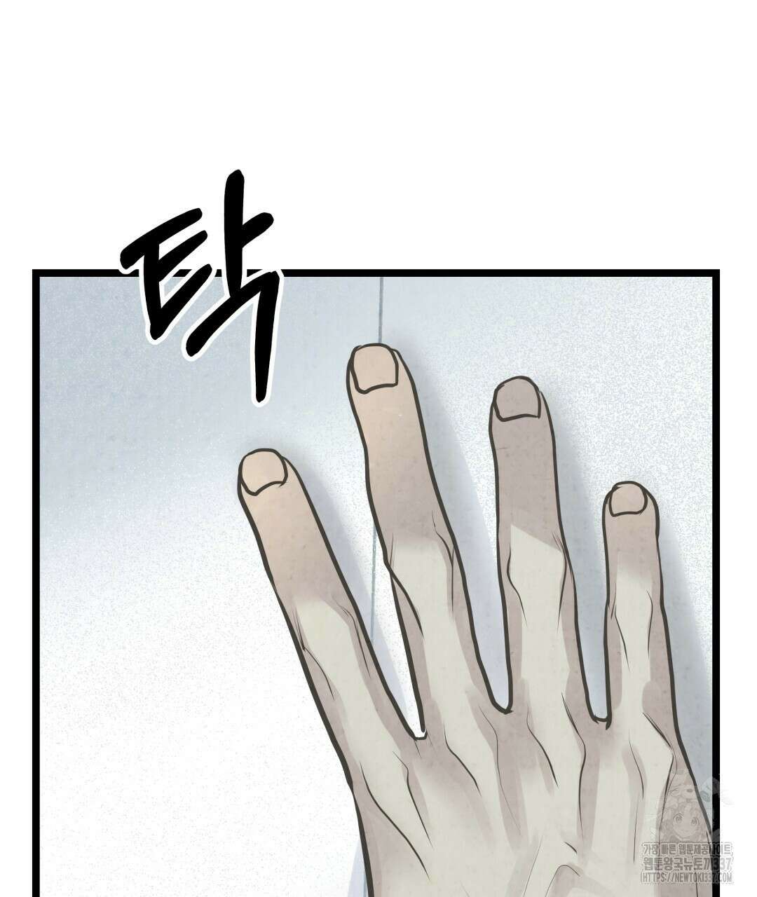 옆집 형 15화 80
