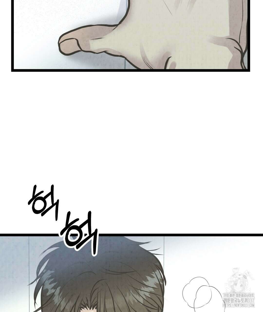 옆집 형 15화 81