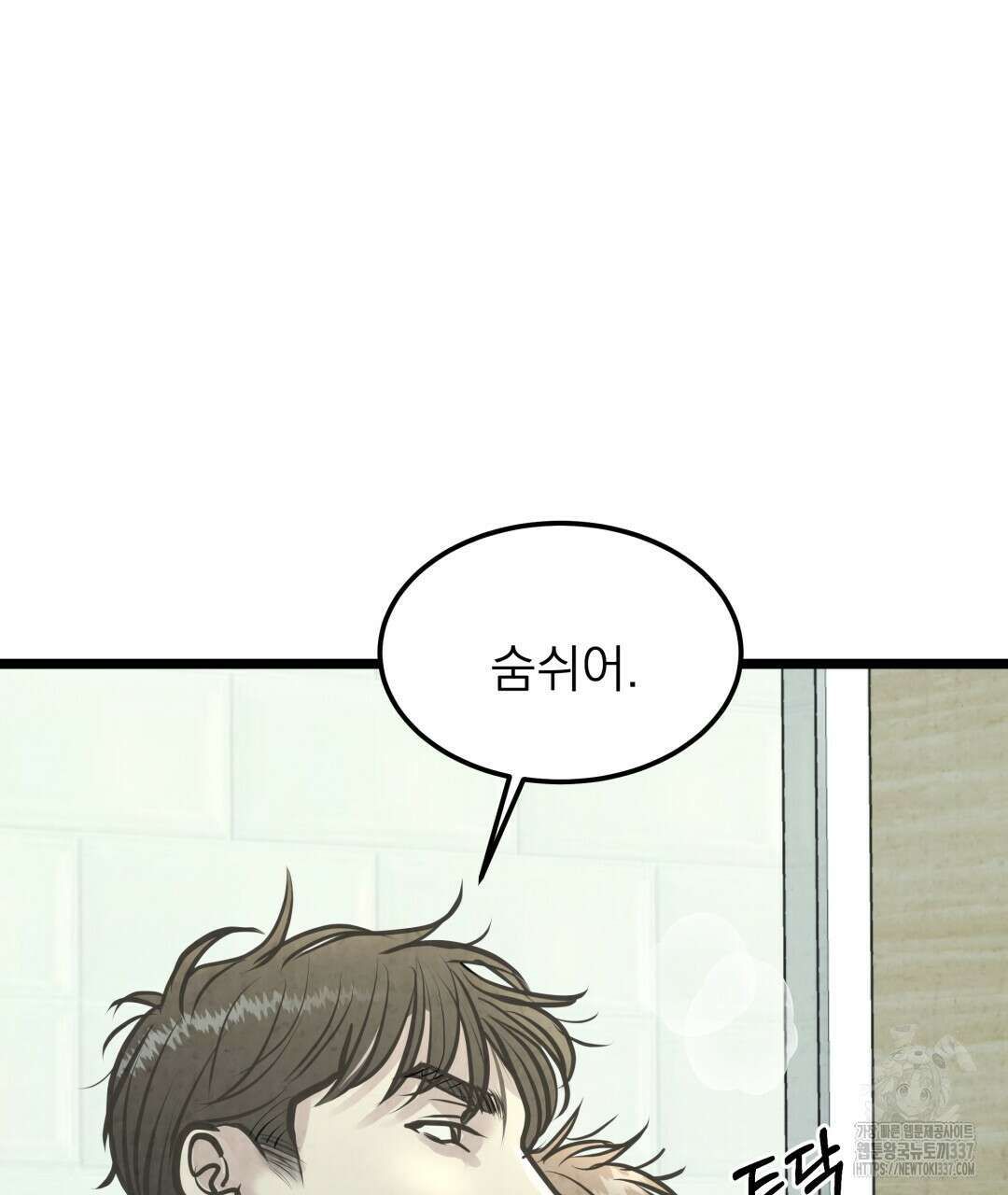 옆집 형 15화 90