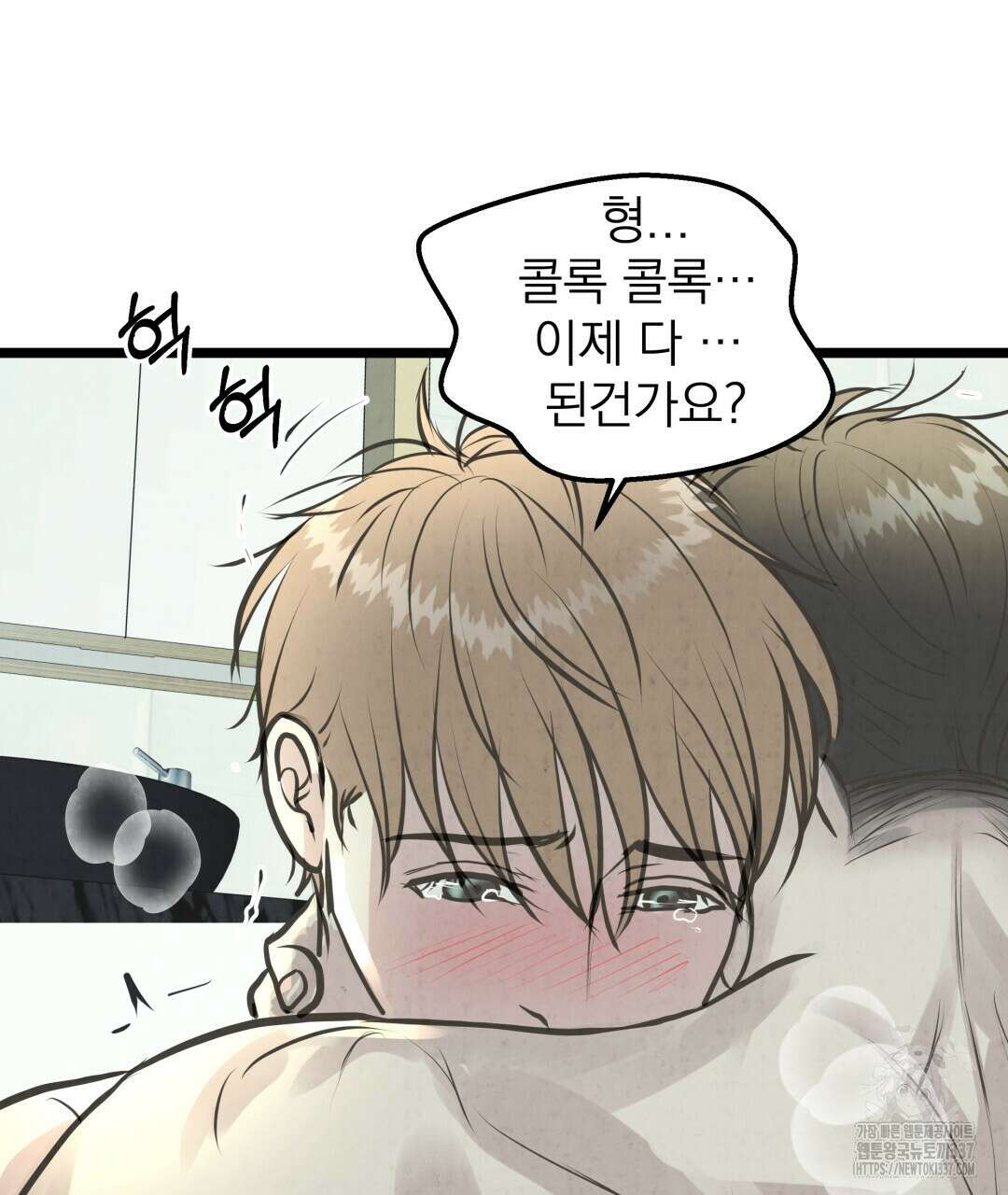 옆집 형 15화 93