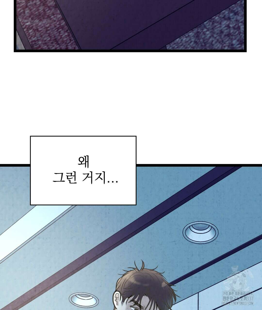 옆집 형 15화 98