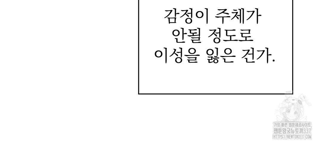 옆집 형 15화 100
