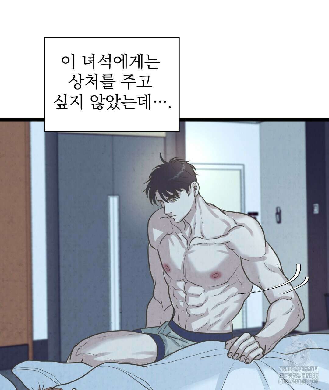 옆집 형 15화 101