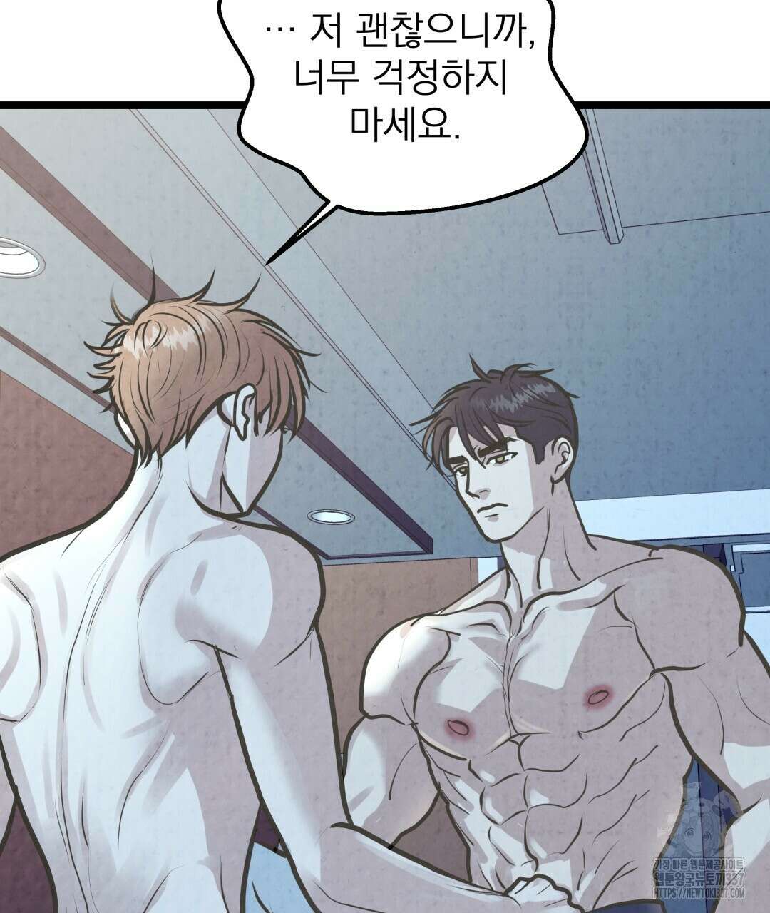 옆집 형 15화 106