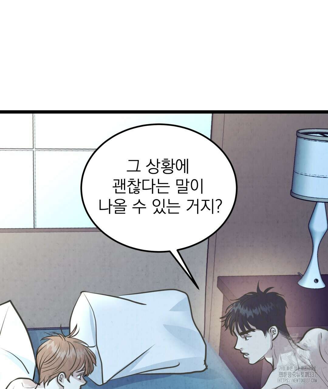 옆집 형 15화 110