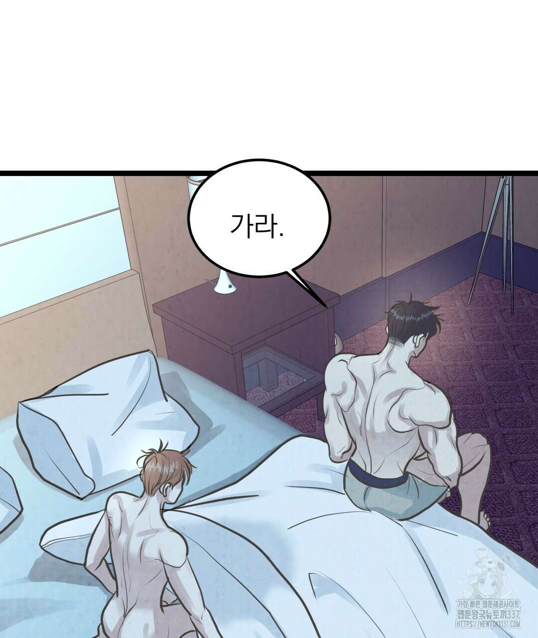 옆집 형 15화 119