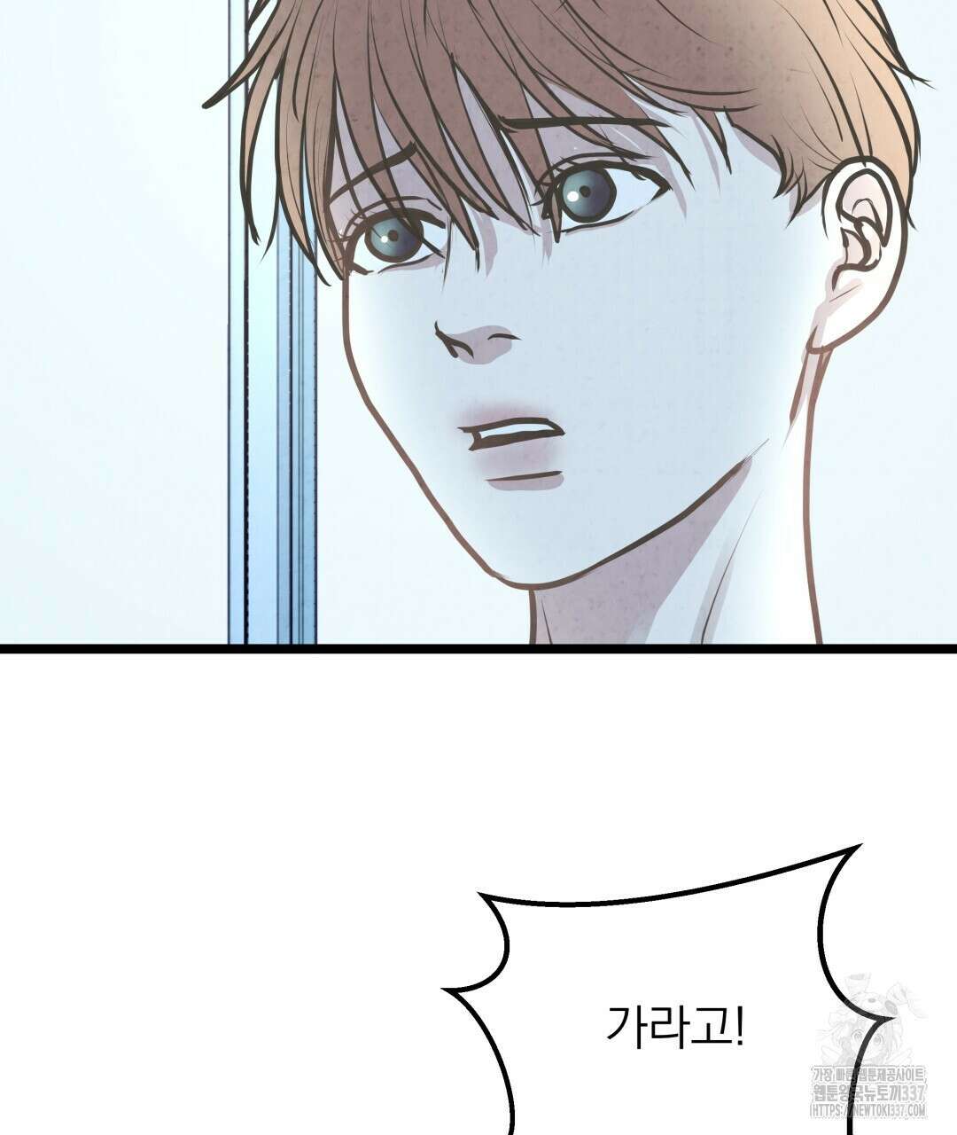 옆집 형 15화 121