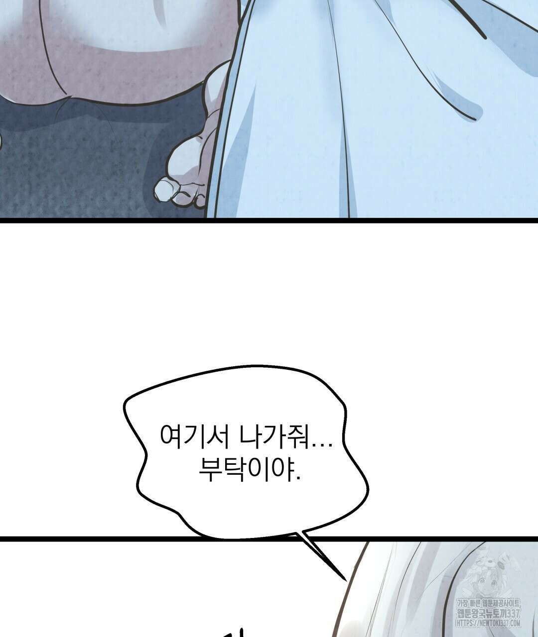 옆집 형 15화 125