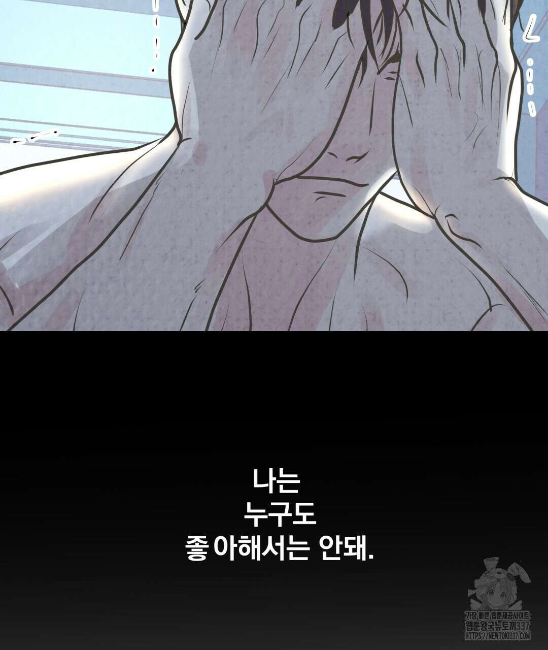 옆집 형 15화 135