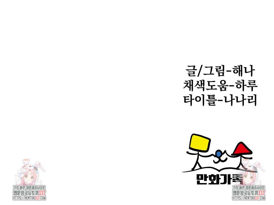 옆집 형 15화 137