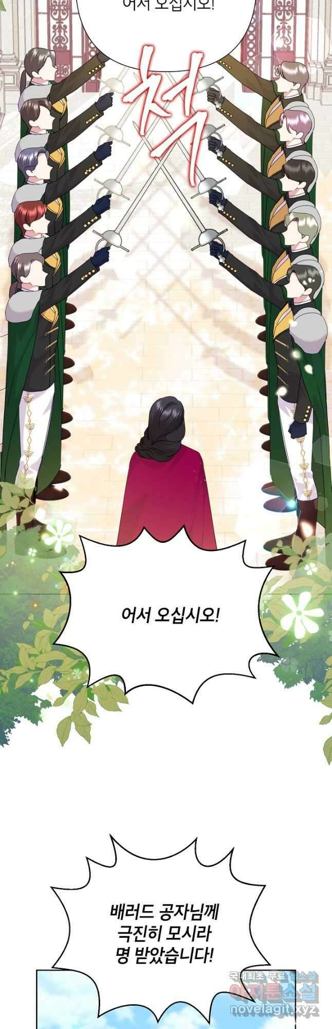 악녀는 오늘도 즐겁다 91화 6