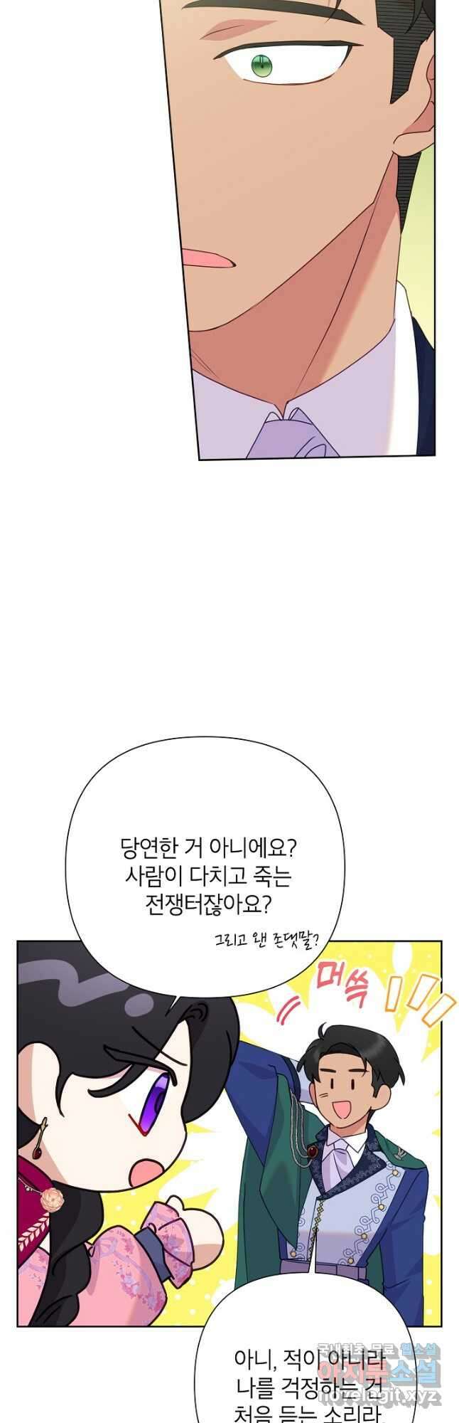 악녀는 오늘도 즐겁다 91화 13