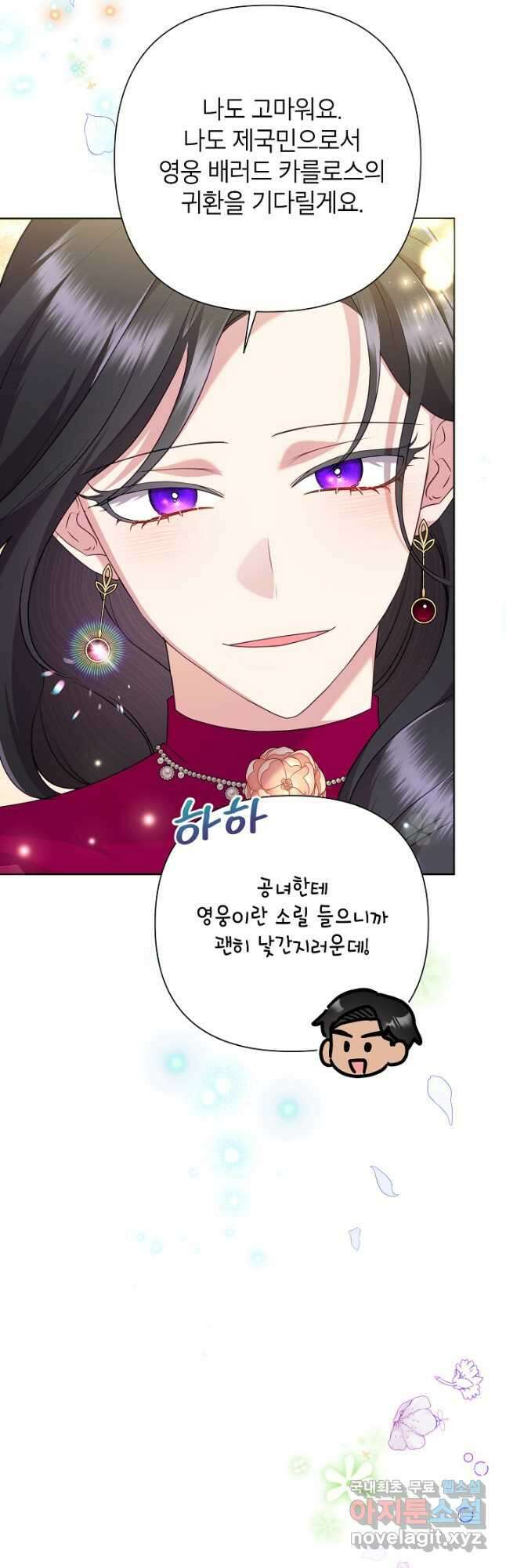 악녀는 오늘도 즐겁다 91화 31