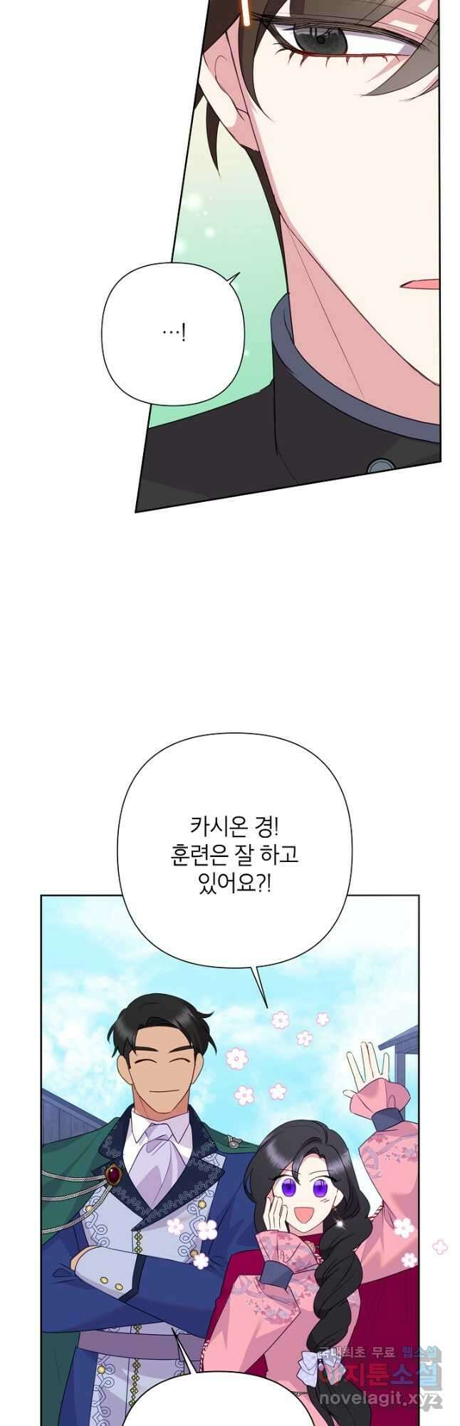 악녀는 오늘도 즐겁다 91화 34
