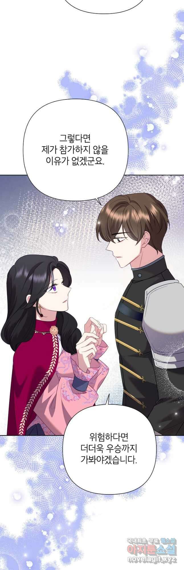악녀는 오늘도 즐겁다 91화 41