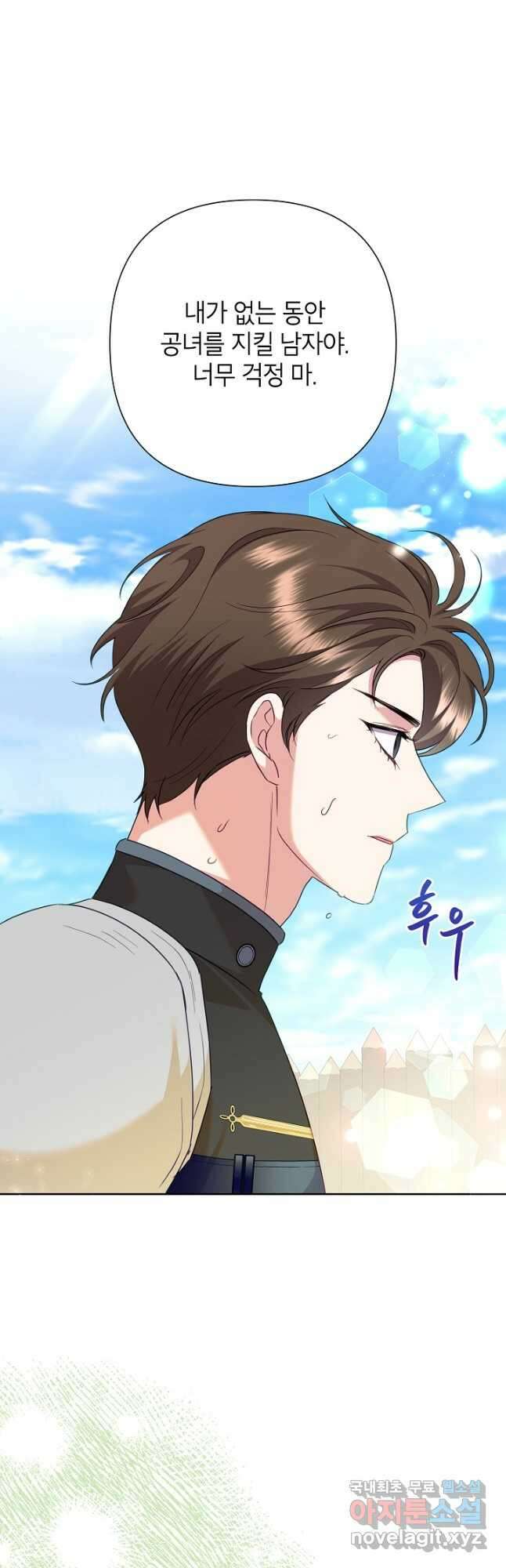 악녀는 오늘도 즐겁다 91화 48