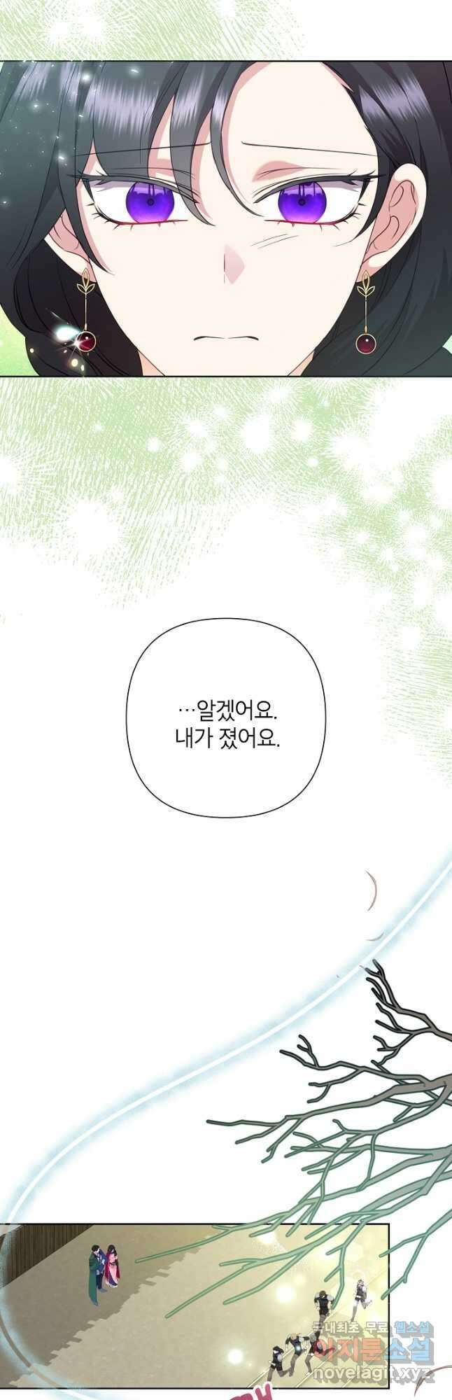 악녀는 오늘도 즐겁다 91화 49