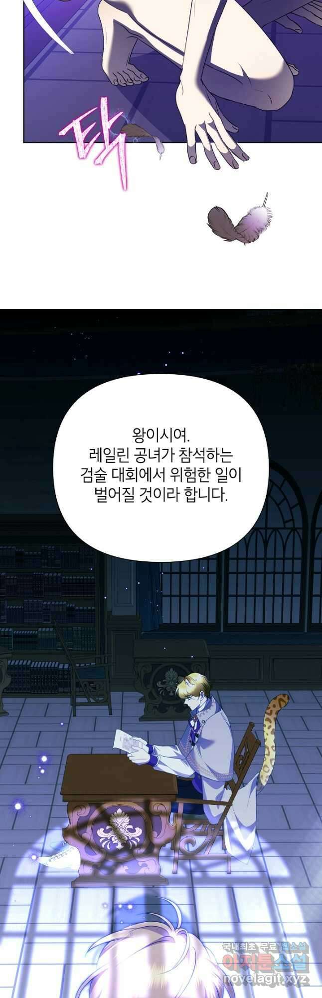 악녀는 오늘도 즐겁다 91화 52